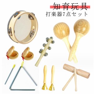  トライアングル マラカス 木のおもちゃ キッズ 音楽玩具 子供用 ベビー パーカッション 木製 楽器おもちゃ トーンブロック ドラム 子供