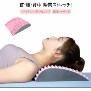  指圧 ストレッチャー 腰 腰ストレッチャー 背中 ストレッチ器具 首こり 首のストレッチ 首 グッズ マッサージ 背中 ツボ押し 背筋 解消