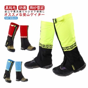  靴下 レッグカバー ズボン 足カバー フットカバー ズボン ランニング 登山ウェア 雨 ハイキング スパッツ スノー トレッキング 登山ゲイ