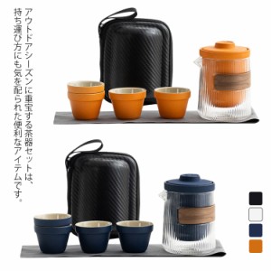  旅行ティーセット 茶器セット急須 携帯用茶器セット 湯呑み 贈り物 6点セット 収納バッグ付き 贈り物 旅行 陶器 急須 湯呑セット 携帯用