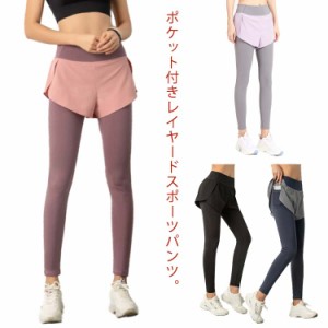  ショートパンツ一体型 スポーツパンツ 送料無料 ポケット付き ヨガパンツ ヨガパンツ 速乾 フィットネスウェア スポーツレギンス