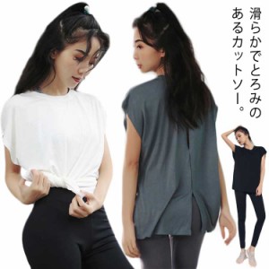  送料無料 ヨガウェア カットソー 速乾 ゆったり 背中開き ドルマン ヨガウェア Tシャツ 半袖 スポーツウェア 着痩せ 体型カバー 練習着