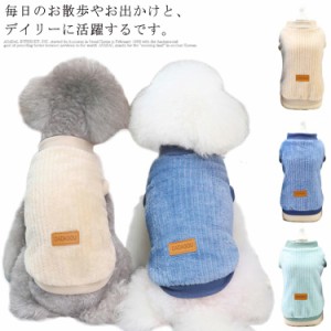  犬服 超小型犬 トレーナー 猫の服 ペット 送料無料! 服 小型犬 犬の服 犬ウェア ペットウエア ドッグウエア ドッグウエア ペット服 猫 