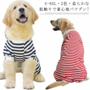  服 犬の服 ペット用品 犬服 トレーナー 犬 ペットウエア カバーオール 抜け毛対策 ペット 長袖 ペット服 小型犬 中型犬 大型犬 タンクト