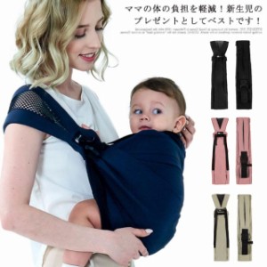  新生児 楽 赤ちゃん 調整可能 授乳用 抱っこ紐 多機能 送料無料 軽量 負担 軽減 ベビースリング 腰 片手抱っこ 横抱き ベビーキャリー 