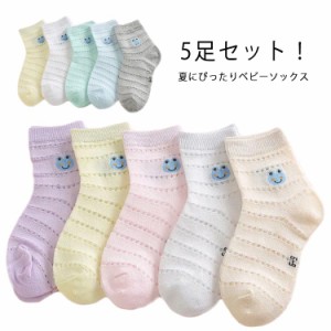  10-13cm 【送料無料】キッズ 可愛い 男の子 シンプル 靴下 女の子 5足セット 夏 メッシュ リブ 子供 13-15cm 16-19cm 20-21cm まとめ買