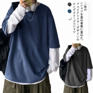  重ね着風 Uネック 丸首 Tシャツ 薄手 プルオーバー カットソー ゆったり メンズ M-6L！ ロンT Uネック 韓国 無地 クルーネック 長袖 レ