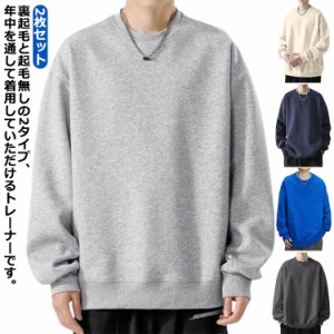  秋服 2枚組 Tシャツ 長袖 裏起毛 春服 ゆったり 30代 トップス 冬服 スウェット レイヤード風 メンズ 大き目 重ね着風 無地 プルオーバ