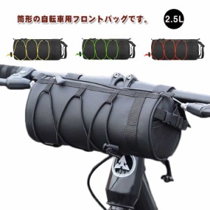  フロントバッグ 撥水 カジュアル 自転車用アクセサリー ショルダーバッグ 筒型 軽量 マジックテープ ファスナー サイクリング 2.5L 無地