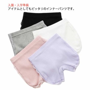  女の子 ショートパンツ インナー ガールズ 小学生 子供用 キッズ ジュニア 肌着 ストレッチ ショーツ チラ見え防止 幼稚園 保育園 ボク