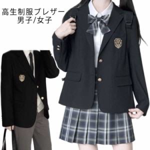  ブレザー スクールブレザー JK制服 【送料無料】  女子 高校制服 スクール ブレザー 卒業式 スーツ バーガンディ 学校制服 春夏秋冬 春