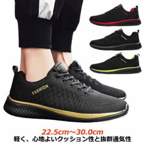  立ち仕事 スポーツシューズ メンズ 25 ウォーキングシューズ ランニングシューズ 軽量 通学 レディース 軽量 28cm ウォーキングシューズ