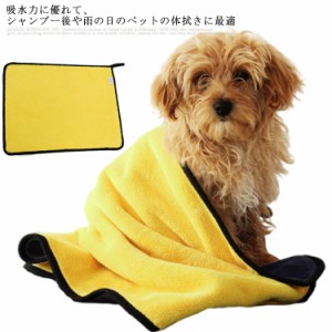  犬猫ペットタオル 吸水速乾 タオル ペット用タオル タオル 吸水タオル ペット用 ペット タオル 繰り返し使える バスタオル ペット 吸水 