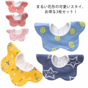  3枚セット 男の子 360度 bib かわいい 赤ちゃん 【送料無料】スタイ 女の子 綿素材 新生児 ベビー 出産祝い ギフト 丸タイプ 保育園 ビ