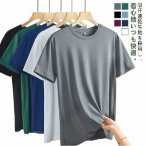  速乾 接触冷感 メンズ 接触冷感 半袖Tシャツ 肌着 ストレッチ クルーネック 防臭 爽やか 冷感 伸縮性 吸汗性 抗菌 ひんやり 無地 通気性