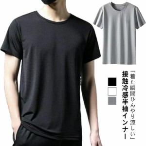  夏 tシャツ 接触冷感 クール トップス インナー メンズ 春 スポーツ ストレッチ 無地 カットソー ゴルフインナー メッシュ tシャツ UVカ