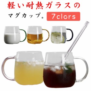  カップ マグカップ 熱湯対応 ペアセット おしゃれ 可愛い シンプル 2個セット ガラス コーヒー 牛乳 カフェ食器 容器 透明 耐熱