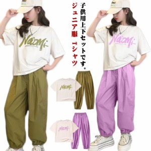  女の子 Tシャツ パンツ 大きいサイズ 半袖 卒園式 上下セット トップス ワイドパンツ カジュアル ジュニア服 子供服 薄手 可愛い シンプ