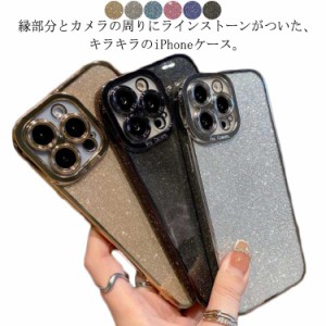  スマホケース おしゃれ キラキラ iPhone15ケース iPhone13 アイフォンケース iphoneケース ソフトケース 軽量 レディース 韓国 iPhone14