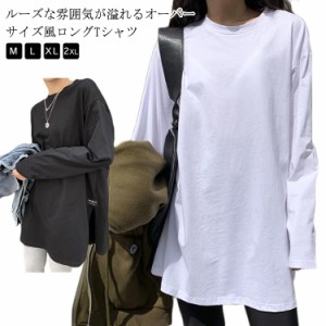  カットソー トップス ゆるTシャツ 無地 送料無料　Tシャツ ロングTシャツ レディース 長袖tシャツ ラウンドネック 長袖 無地Tシャツ ゆ