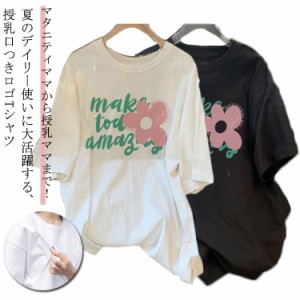  インナー 授乳服 半袖 トップス 前開き Tシャツ おしゃれ 授乳しやすい チュニック 授乳服 前開き Tシャツ 授乳服 半袖 出産準備 トップ