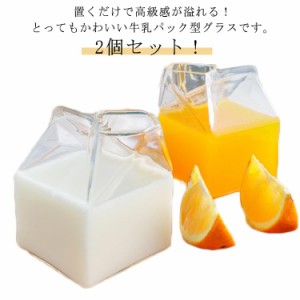  コーヒーコップ 北欧風 350ml 耐熱ガラス ミルクコップ 2個セット 牛乳 グラス 牛乳パック型 パーティー プレゼント 耐熱ガラス コップ 