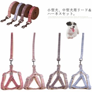  お散歩グッズ 胴輪 サイズ調節可 猫用 犬用品 セット 小型犬用ハーネス ハーネス ペット 送料無料 散歩 ソフト胸あて 簡単脱着式 調節可