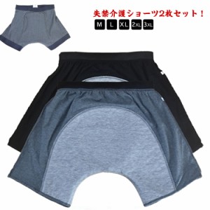  介護下着 男性用 尿漏れパンツ 2XL にょうもれ 失禁パンツ 高齢者 吸水 にょうもれ 2枚セット グレー ボクサーパンツ ボクサーパンツ 軽