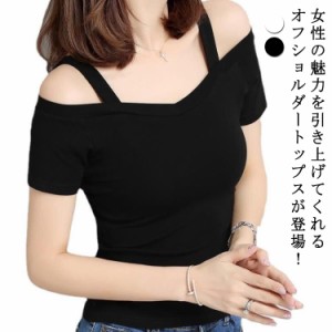  黒 tシャツ トップス コンパクト 肩出し 半袖 オフショルダー レディース 肩開き 夏服 白 オフショル半袖Tシャツ