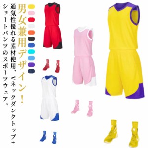  レディース 上下 ジャージ メンズ 夏用 子供用 メンズ XS 男の子 ダンクトップ バスケットボールウェア 大人用 女の子 サッカーウェア 