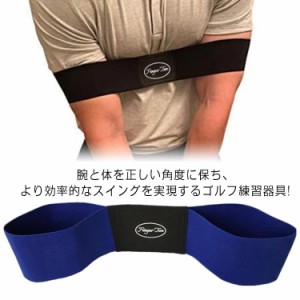  スイングトレーナー ゴルフ練習器具 練習器具 腕矯正ベルト ゴルフ 室内 スイング矯正 矯正  スイング矯正ベルト ゴルフ グッズ  屋外 