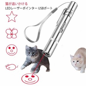  猫 USB充電 【送料無料】 LEDポインター ライト LEDポインター ねこじゃらし  猫用おもちゃ 運動不足解消 ペット ねこ ネコ 猫じゃらし 