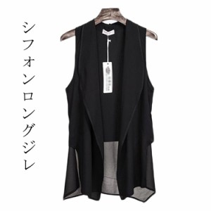  シフォン ベスト ノースリーブ 透け感 ジレ ロングベスト レイヤード シフォン レディース チュニック 変形 サマージャケット シアー 軽