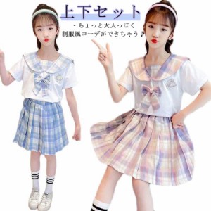  スクール 上下セット 女の子 子供 キッズ 制服 通学 スクール服 シャツ 入学式スーツ チェック柄 卒業式スーツ スカート JK制服 卒園 卒