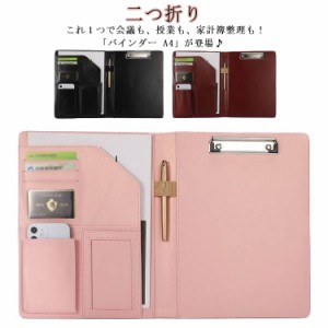  A4 クリップファイル カードポケット 用品 クリップファイル バインダー スマホ収納 書きやすい クリップボード 二つ折り ポケット付き 