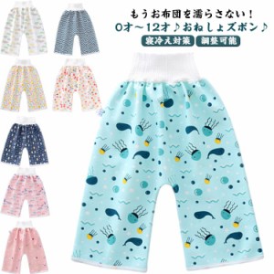  女の子 おねしょズボン 男の子 パンツ おねしょパンツ 防水 防水 ウェスト調整可能 乾きやすい ズボン 綿 トレーニングズボン 寝冷え対