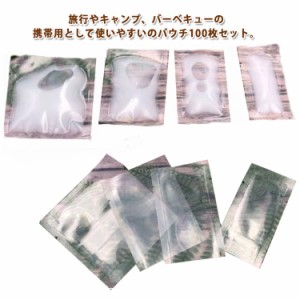  100枚セット トラベル液体個包装 パウチ容器 パウチ容器 2ml トラベル 1ml クリーム 袋入り トラベルボトル 詰め替えボトル 化粧品詰替