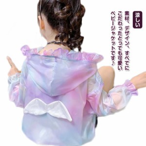  ベビー ラッシュガード UVカット 冷房対策 タイダイ染め 服 翼 かわいい ピンク パーカー キッズ 女の子 つばさ 男の子 長袖 日除け ジ