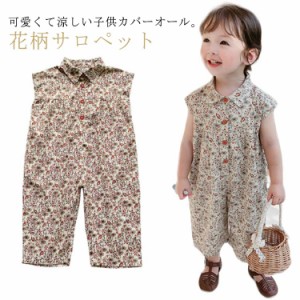  カバーオール オーバーオール つなぎ キッズ 半袖 夏用 女の子 子供服 ベビー 120cm サロペット 花柄オーバーオール オールインワン 総