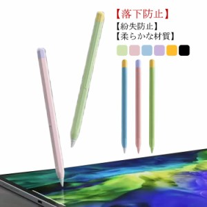  ケース Pencil ペン先カバー*4 カバー*1 7点セット キャップカバー*2 紛失/落下防止 シリコンケース 滑り止め 握りやすい iPad アップル