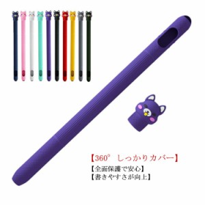  Pencil カバー 熊 ペン先カバー*2 アップルペンシル カバー*1 シリコンケース 耐衝撃 保護ケース 可愛い 2.0 3点セット カバー ソフトカ