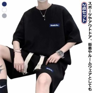  五分袖 夏服 tシャツ ゆったり 半袖 大きいサイズ セットアップ メンズ 半袖 夏 レディース メンズ ゆったり tシャツ＆ショートパンツ 