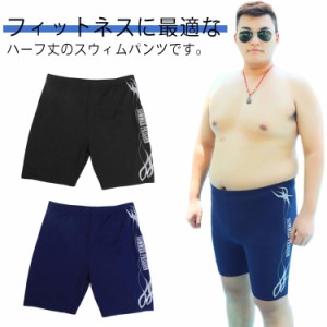  水着 大きいサイズ スイミングパンツ スクール水着 水泳パンツ ストレッチ 男性 膝上 競泳水着 大人 五分丈 メンズ 男子 ジム 練習用 ス