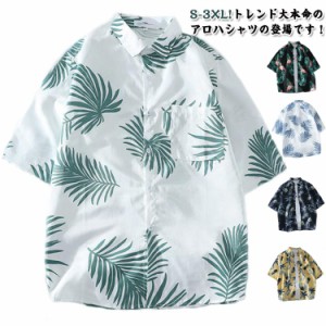  半袖シャツ 開襟シャツ アロハシャツ メンズ トップス 花柄シャツ 総柄 シャツ 半袖シャツ アロハ 旅行 レジャー メンズファッション 柄