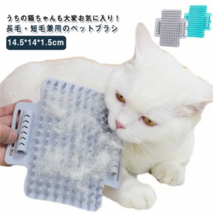  猫ブラシ 痒み止めブラシ 猫用ブラシ 猫用 毛づくろい 猫 ペットブラシ 痒み止め 毛玉取りブラシ すりすり 抜け毛取り マッサージブラシ