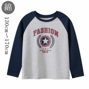  綿 ジュニア 長袖Tシャツ 男の子 春 プリント キッズ 春秋 ラグランスリーブ キッズ 子供服 送料無料 綿 かわいい おしゃれ アメカジ ラ