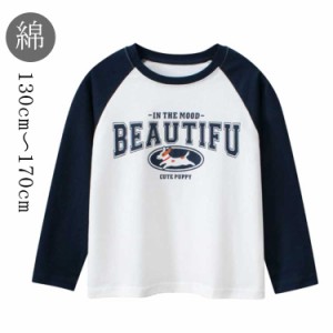  子供服 フロントプリント 男の子 【送料無料】ロンT 長袖Tシャツ 女の子 ロンティー アメカジ ラグランTシャツ プリントTシャツ ティー