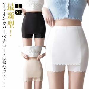  ペチコート パンツ Y字 2枚セット　インナー オワイト ペチパンツ 冷感素材　スカート ベージュ ブラック レディース ペチコート インナ