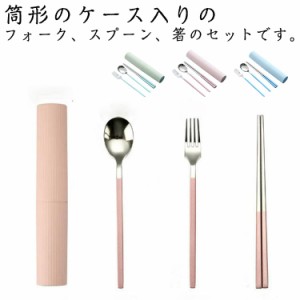  スプーン フォーク カトラリーセット お弁当用 学生 収納ケース 4点セット ステンレス製 お弁当 携帯用カトラリーセット 弁当用 お弁当 