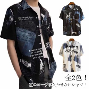  開襟シャツ メンズ シャツ 柄シャツ トップス アロハシャツ 夏 半袖 おしゃれ 総柄シャツ カジュアル 4XL 柄 カジュアルシャツ カジュア